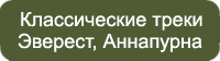 Супер треки